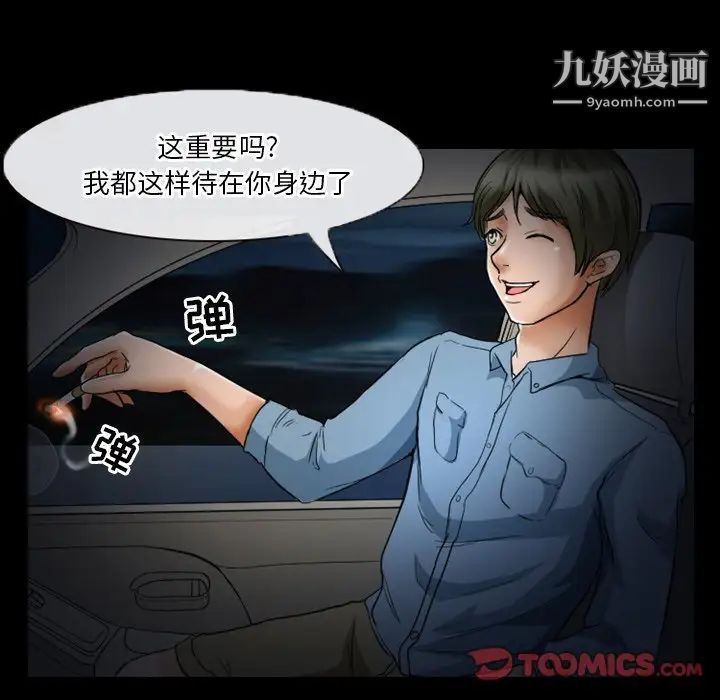 徘徊的心动第6话