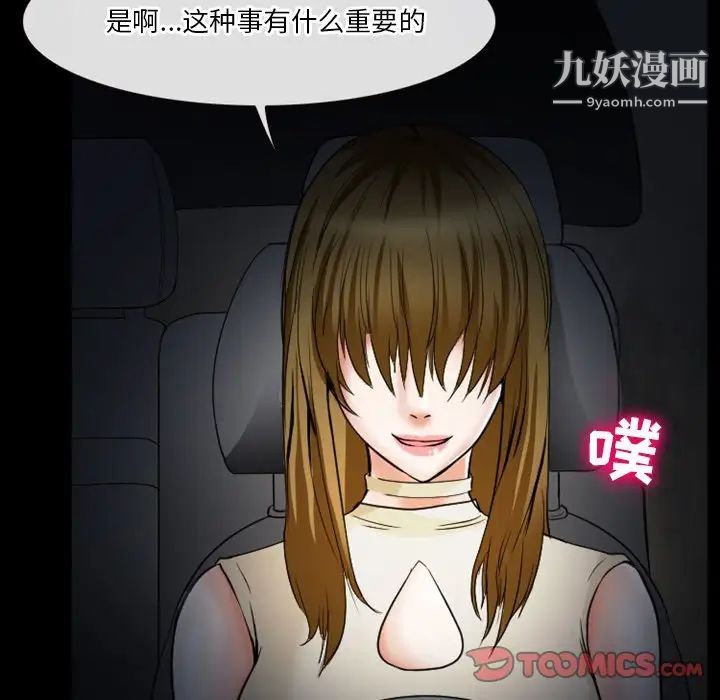 徘徊的心动第6话