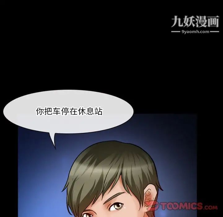 徘徊的心动第6话