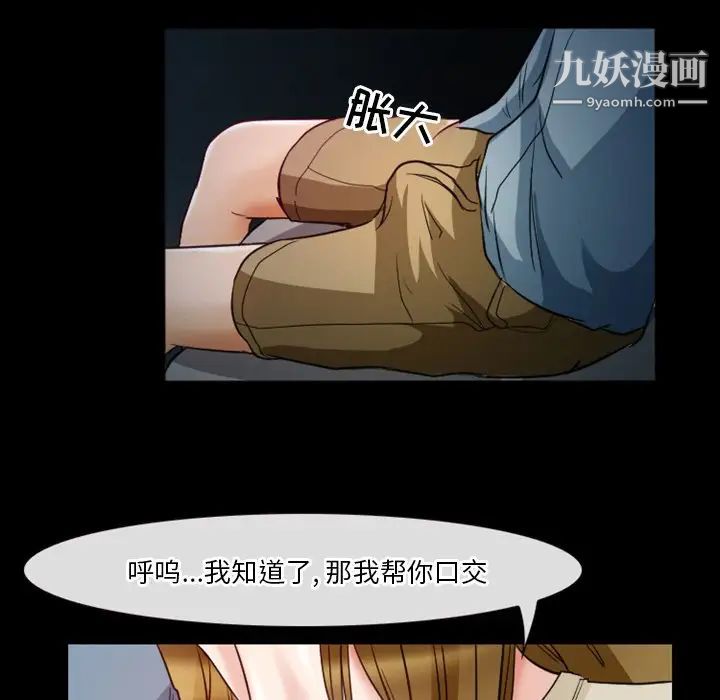 徘徊的心动第6话