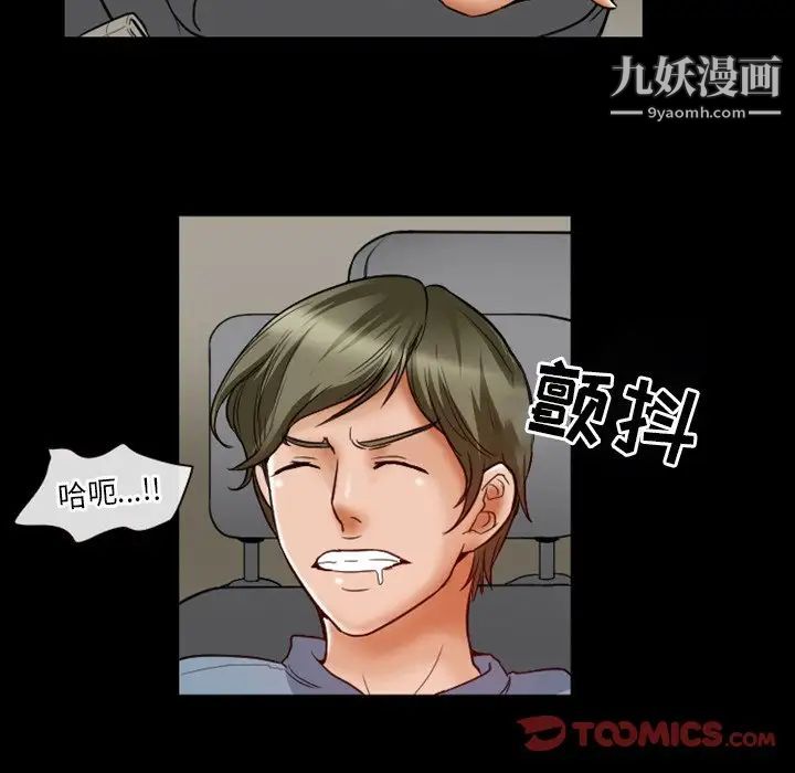 徘徊的心动第6话