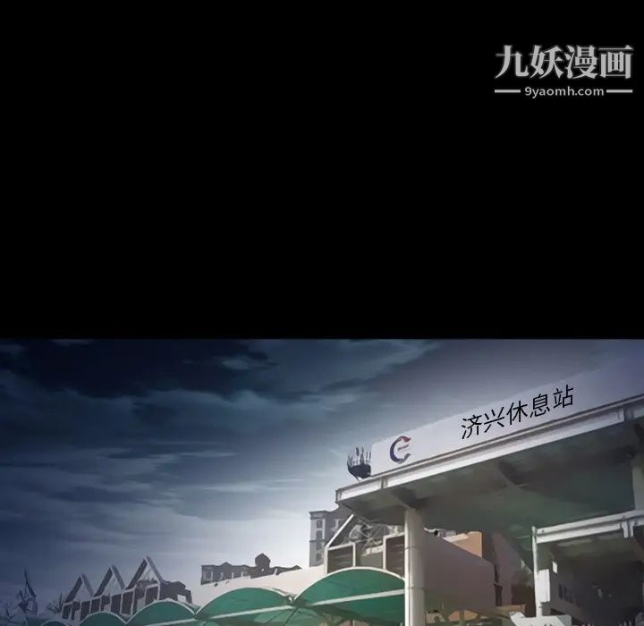 徘徊的心动第6话