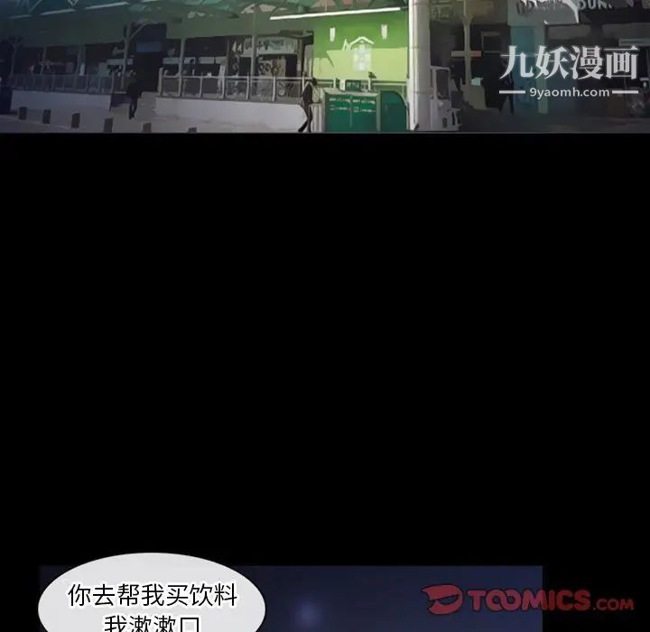 徘徊的心动第6话