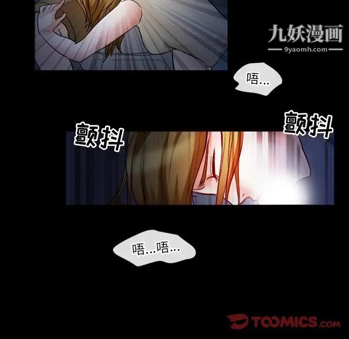 徘徊的心动第6话