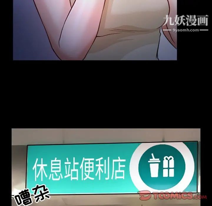 徘徊的心动第6话