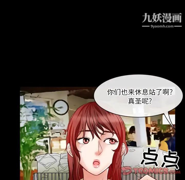 徘徊的心动第6话