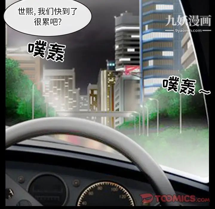 徘徊的心动第6话