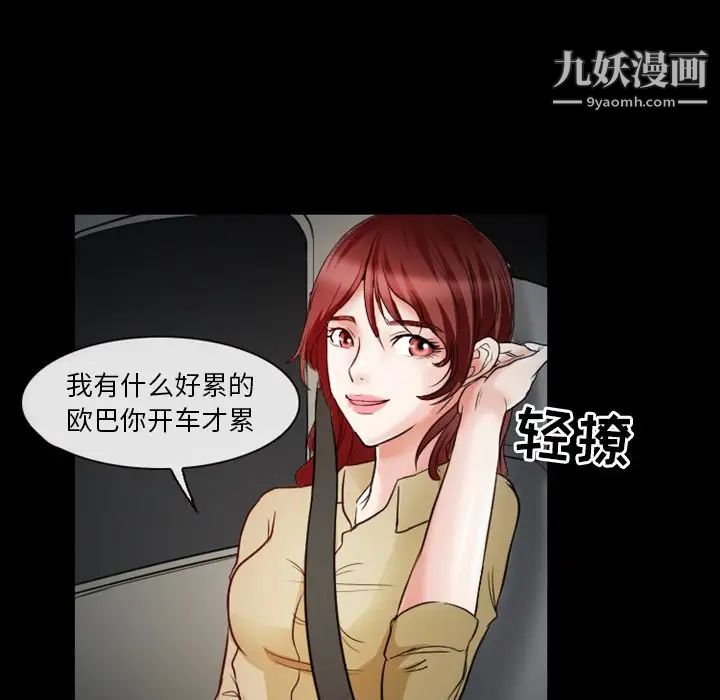 徘徊的心动第6话