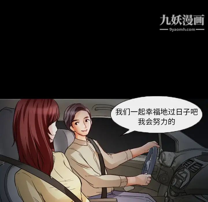 徘徊的心动第6话