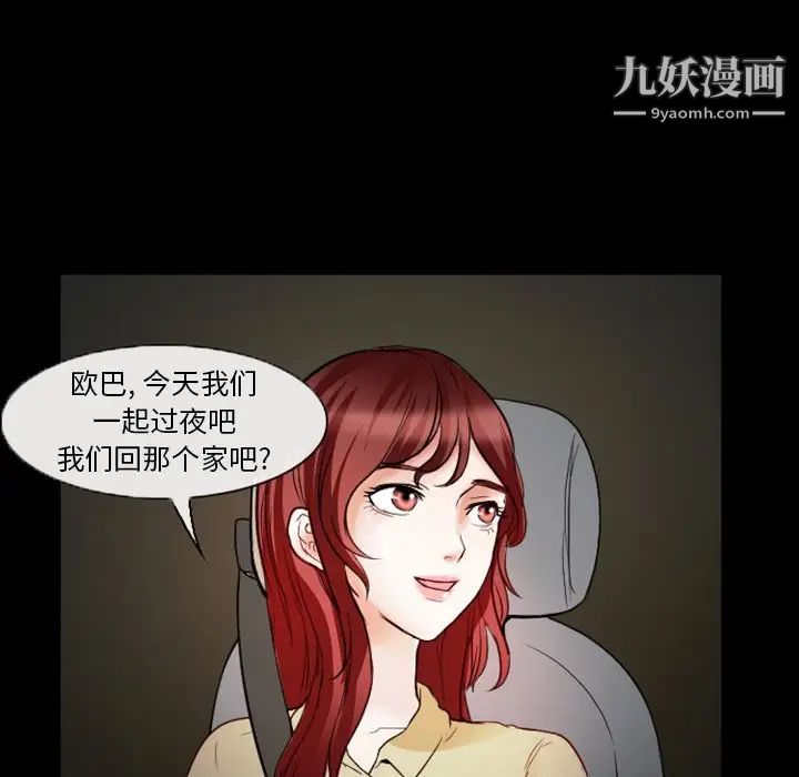 徘徊的心动第6话