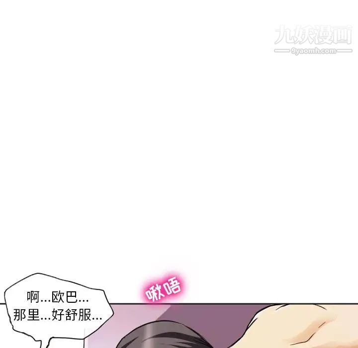 徘徊的心动第7话