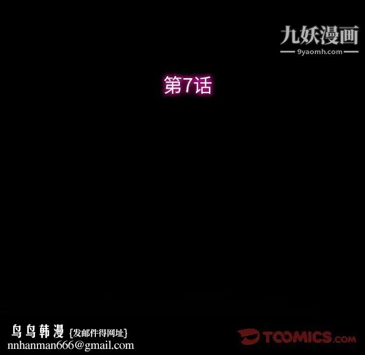 徘徊的心动第7话