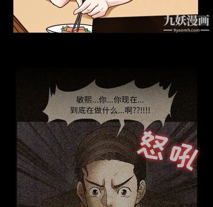 徘徊的心动第7话