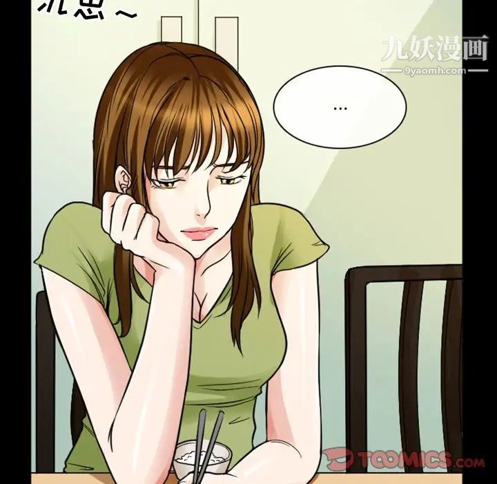 徘徊的心动第7话