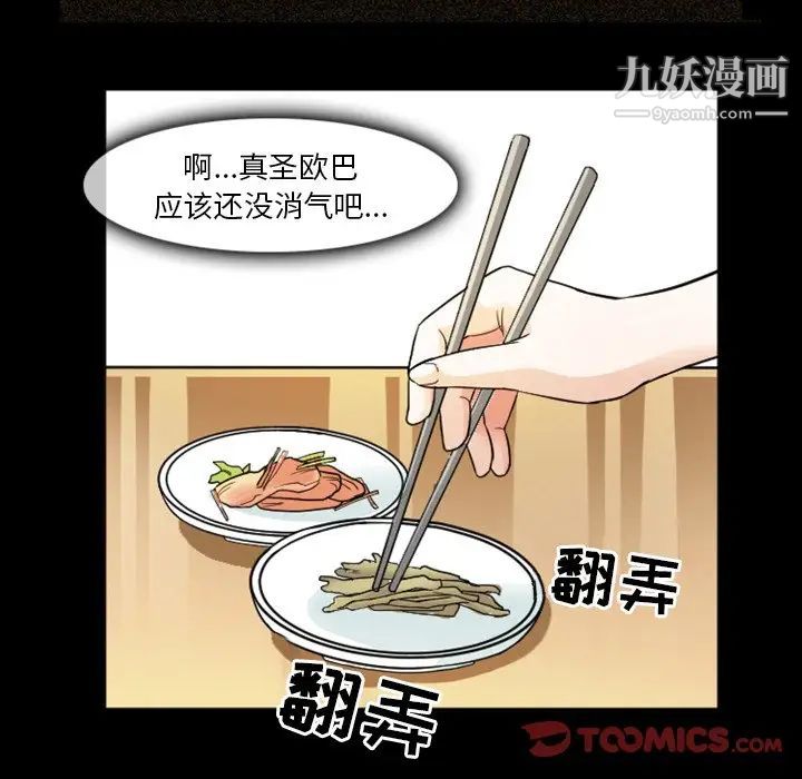 徘徊的心动第7话