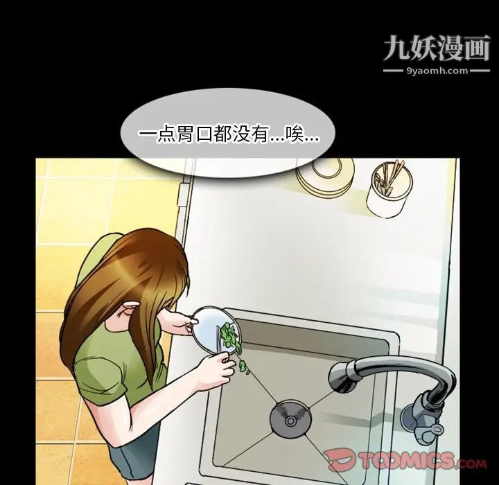 徘徊的心动第7话