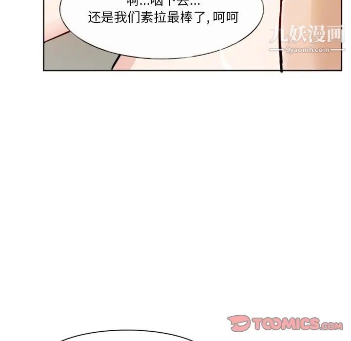 徘徊的心动第7话