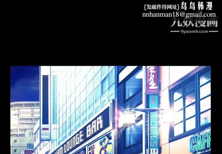 徘徊的心动第8话