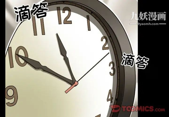 徘徊的心动第8话