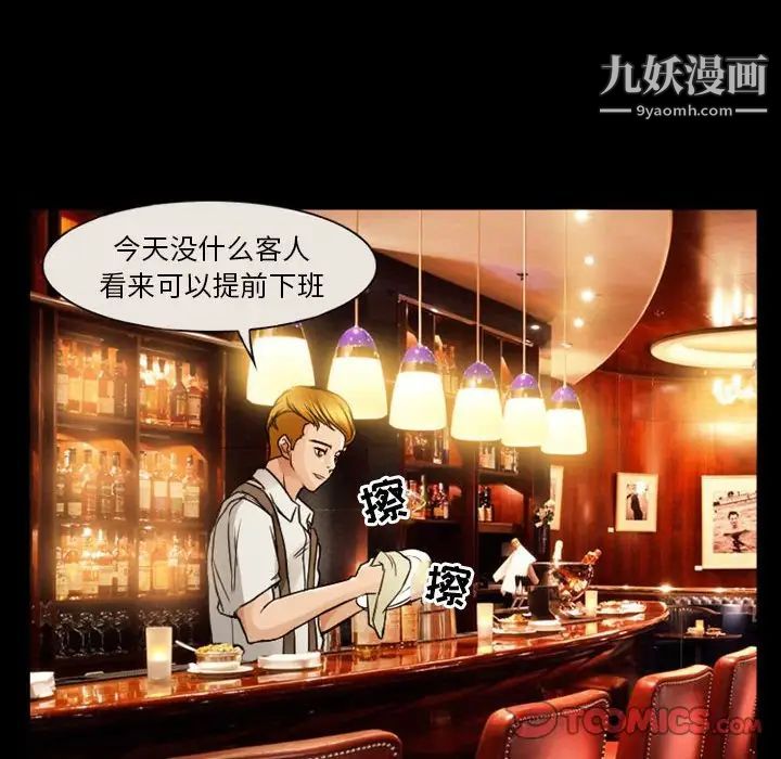 徘徊的心动第8话