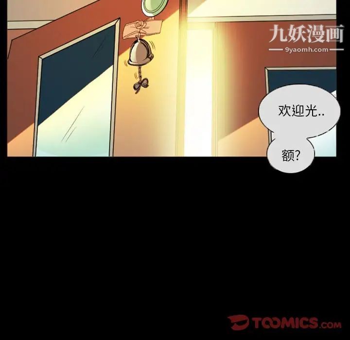 徘徊的心动第8话