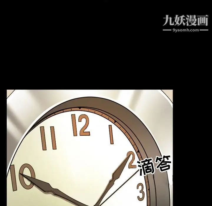 徘徊的心动第8话