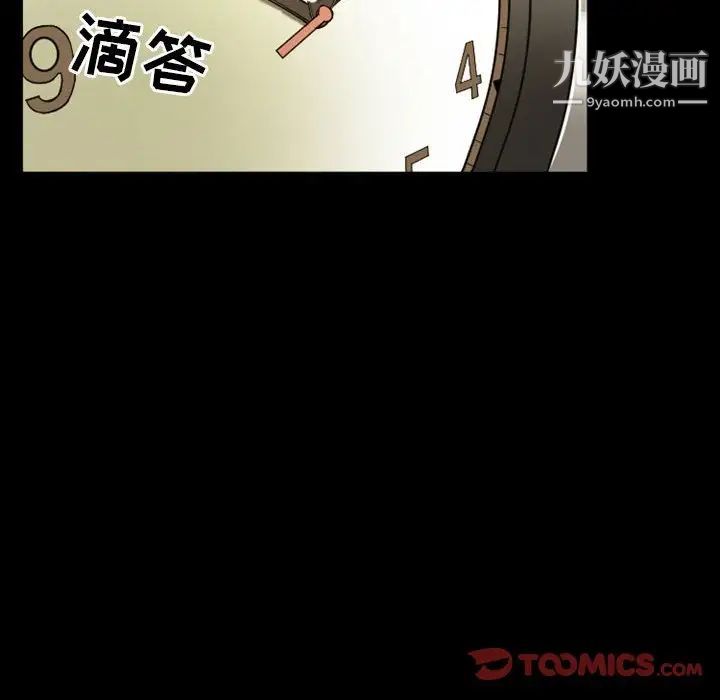 徘徊的心动第8话