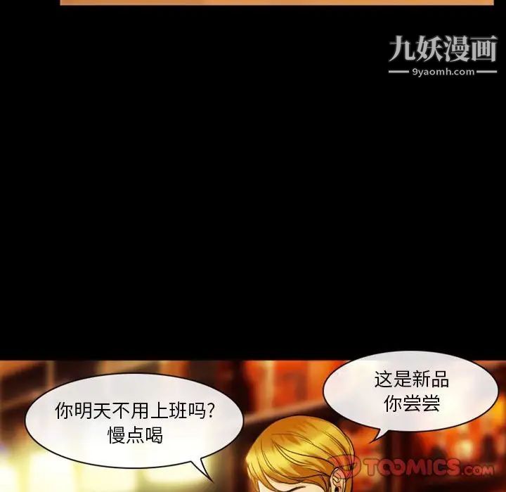 徘徊的心动第8话