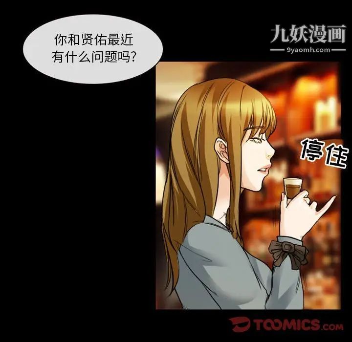 徘徊的心动第8话