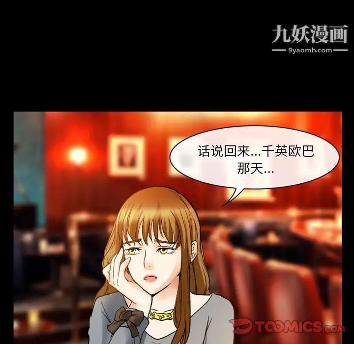 徘徊的心动第8话