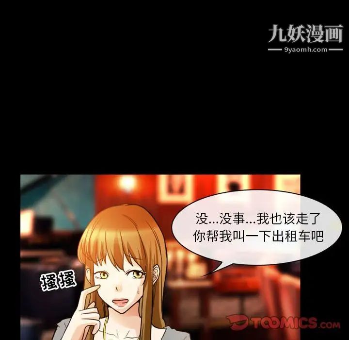 徘徊的心动第8话