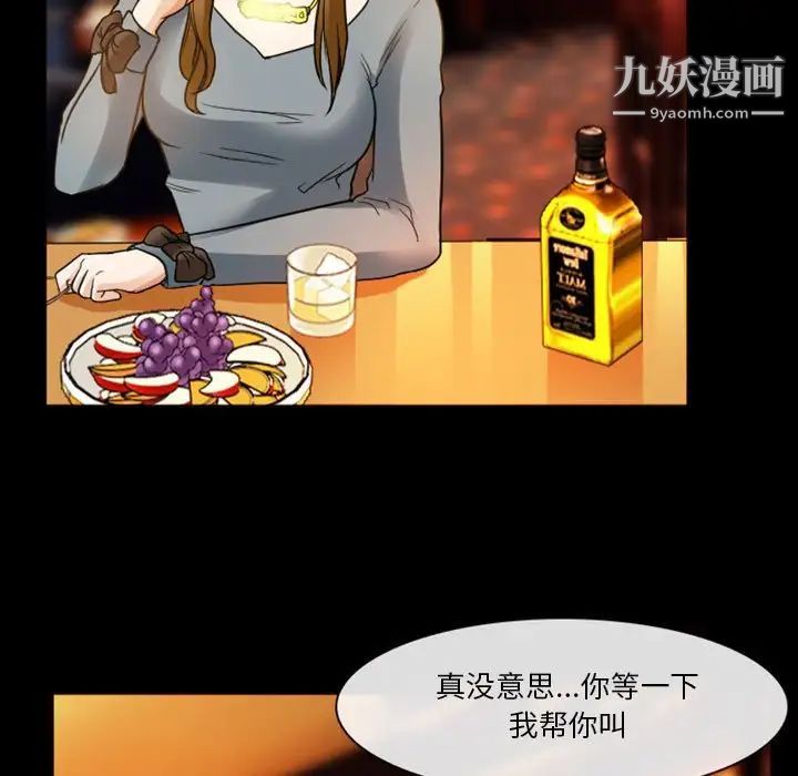 徘徊的心动第8话