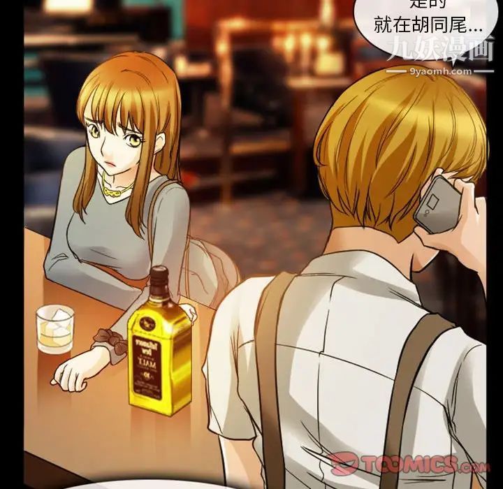 徘徊的心动第8话