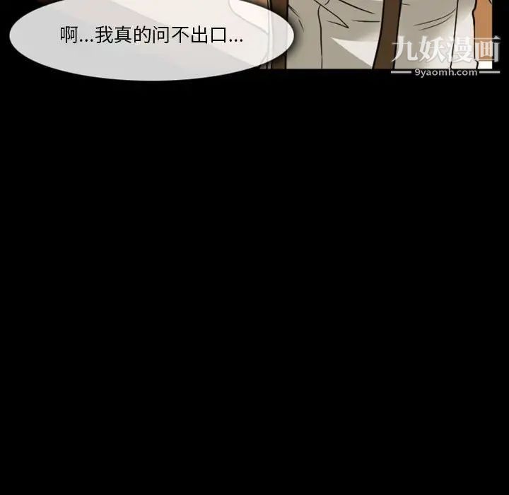 徘徊的心动第8话