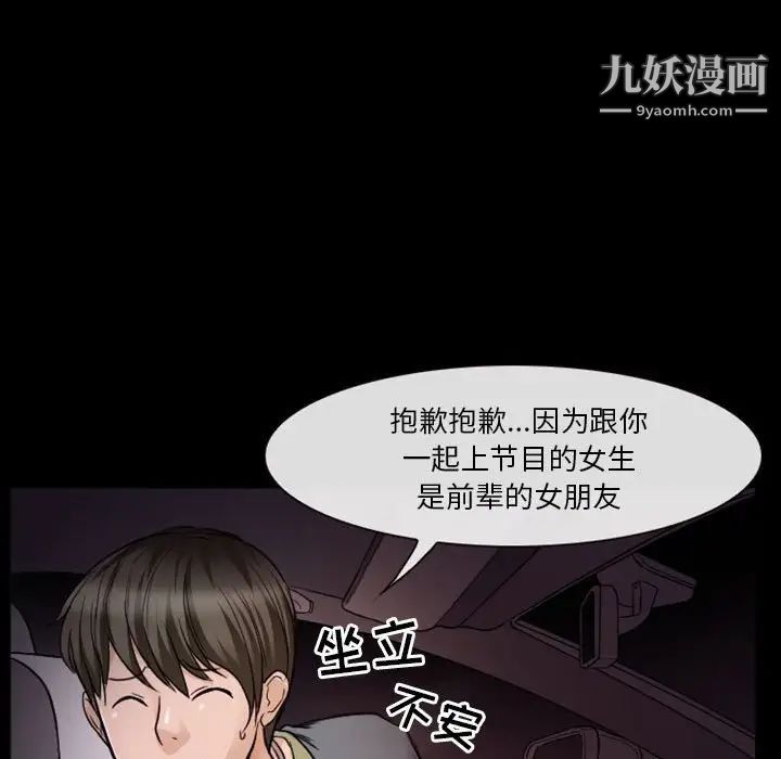 徘徊的心动第8话