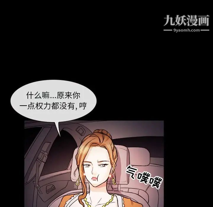 徘徊的心动第8话