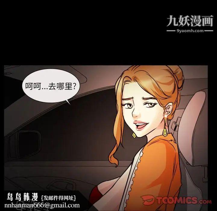 徘徊的心动第8话