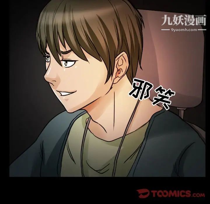 徘徊的心动第8话