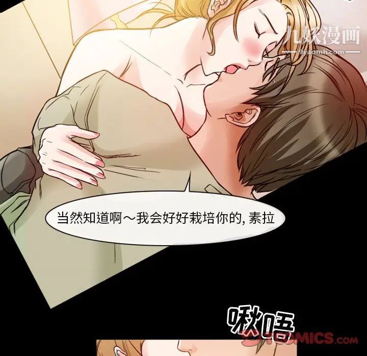 徘徊的心动第8话