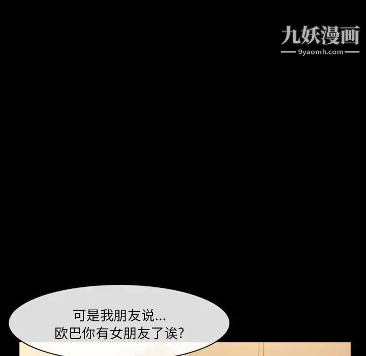 徘徊的心动第8话