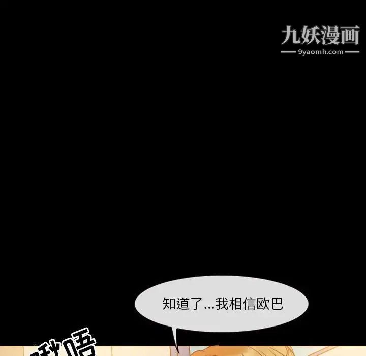 徘徊的心动第8话