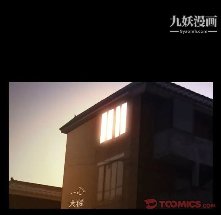 徘徊的心动第8话