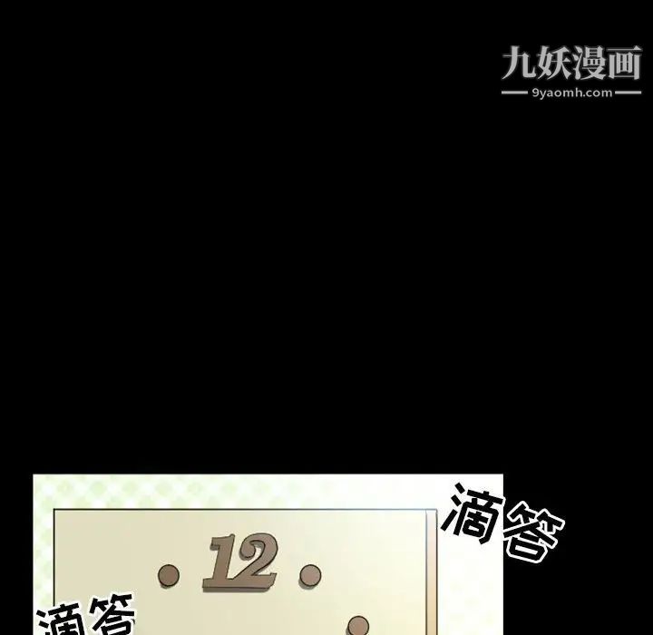 徘徊的心动第8话