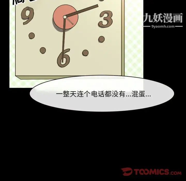 徘徊的心动第8话