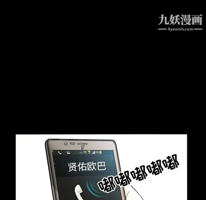 徘徊的心动第8话