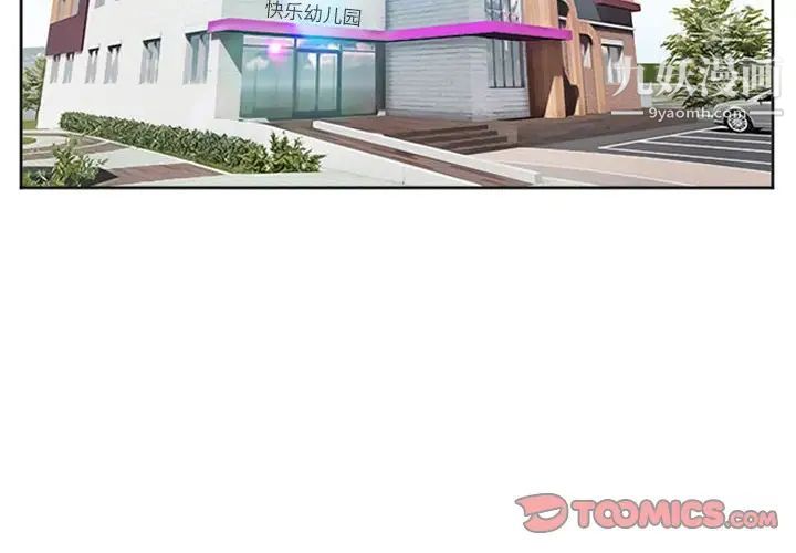 徘徊的心动第9话