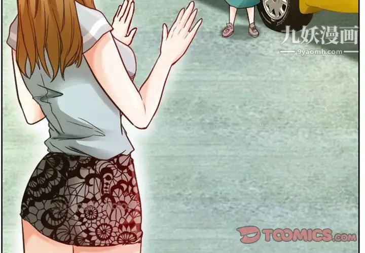 徘徊的心动第9话