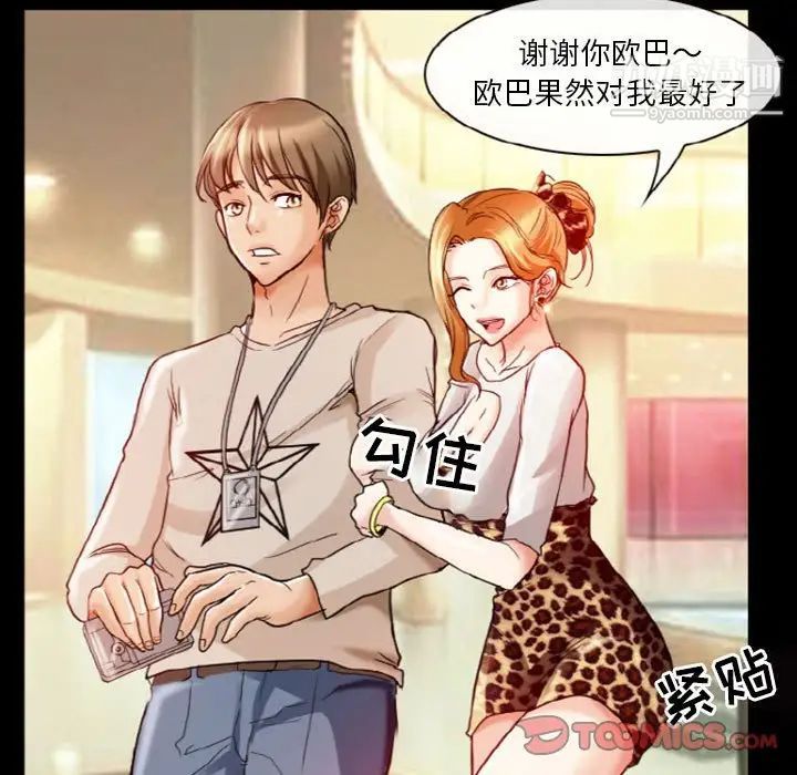 徘徊的心动第9话