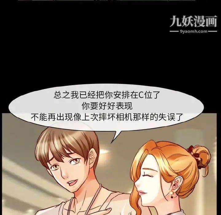 徘徊的心动第9话