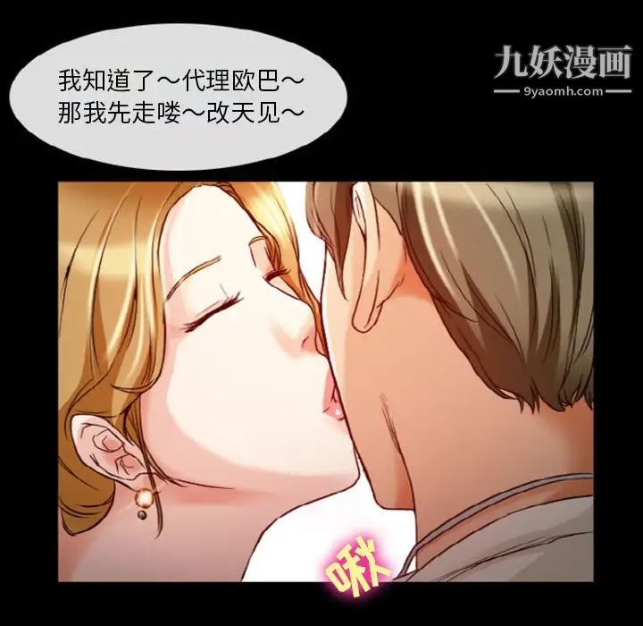 徘徊的心动第9话